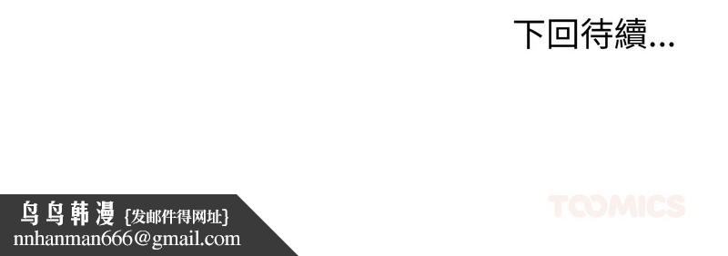 老婆捲款潛逃後第36話