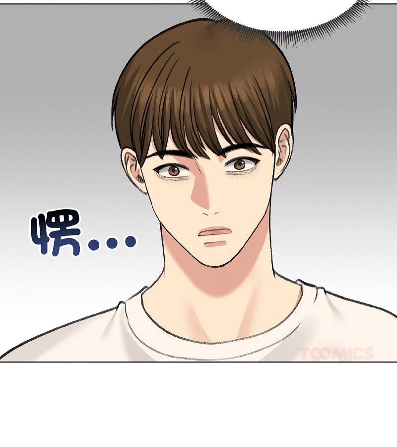 老婆捲款潛逃後第37話