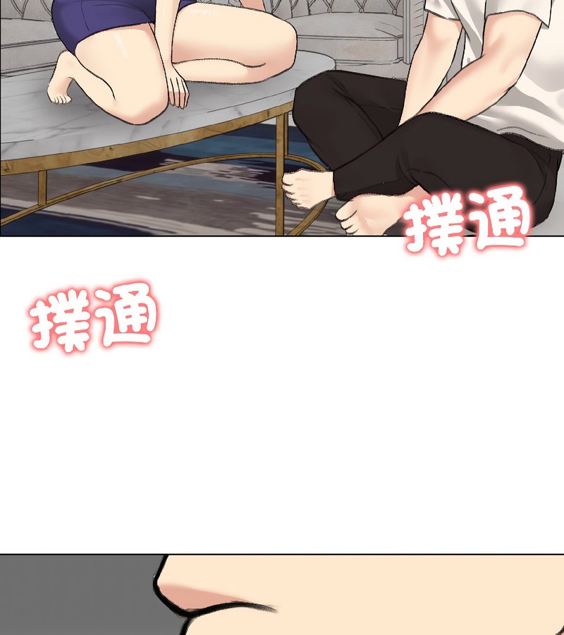 老婆捲款潛逃後第37話