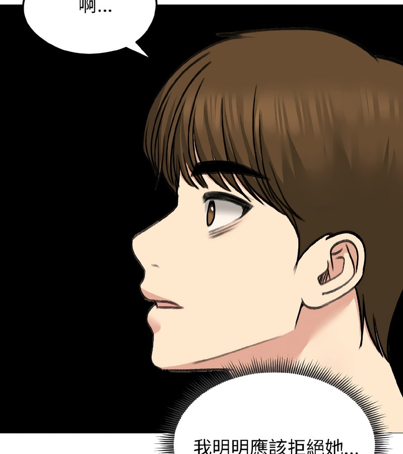 老婆捲款潛逃後第37話