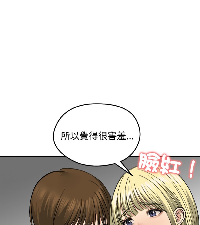 老婆捲款潛逃後第37話