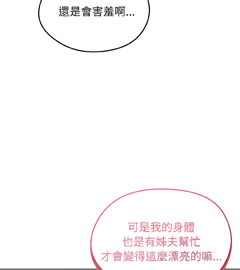 老婆捲款潛逃後第37話