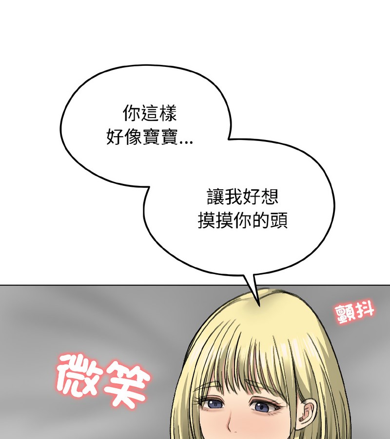 老婆捲款潛逃後第37話