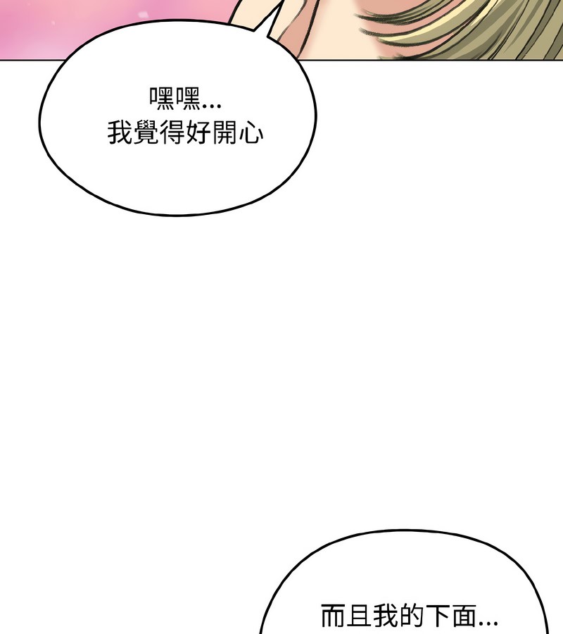 老婆捲款潛逃後第37話