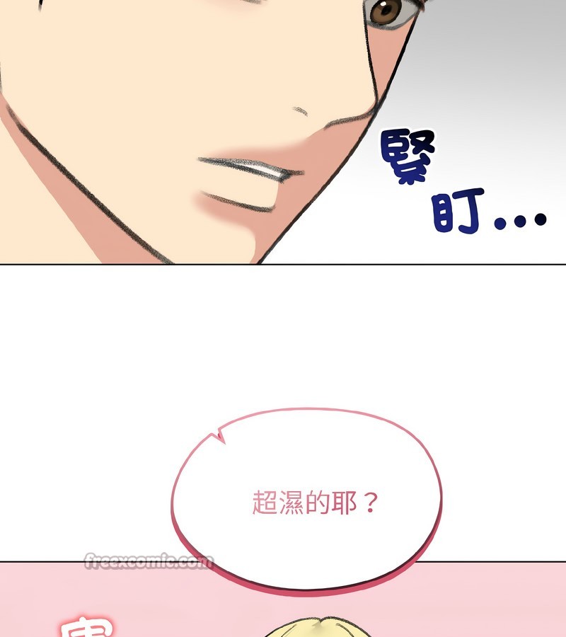 老婆捲款潛逃後第37話