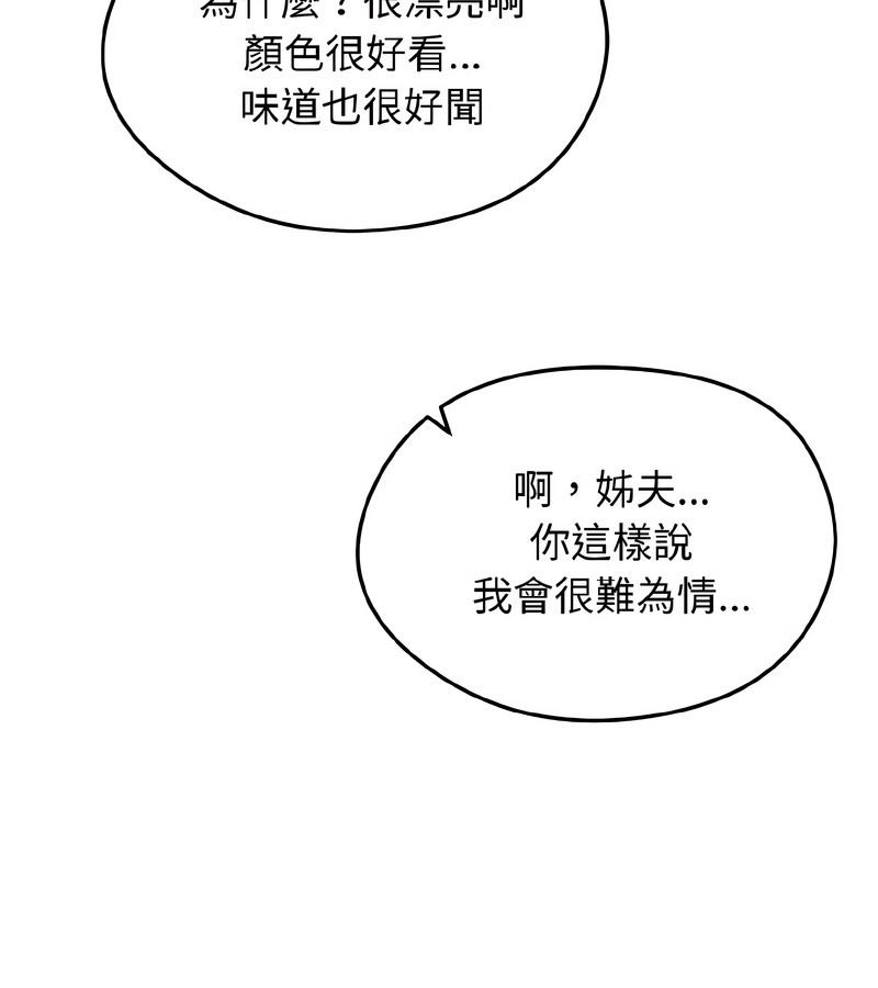 老婆捲款潛逃後第37話