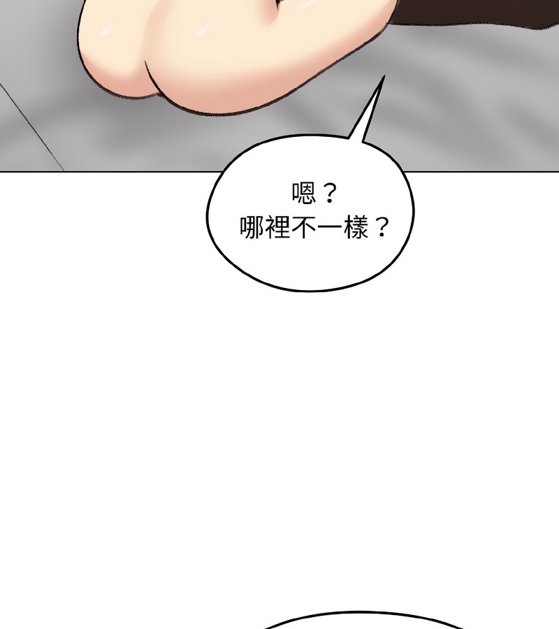 老婆捲款潛逃後第37話