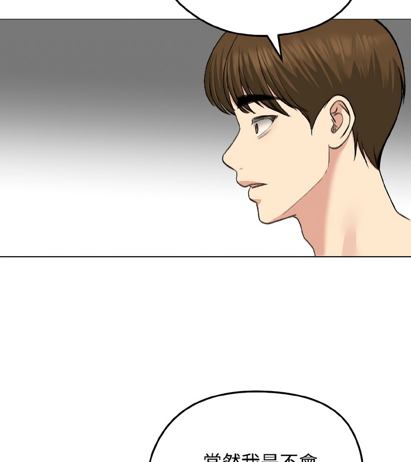 老婆捲款潛逃後第37話