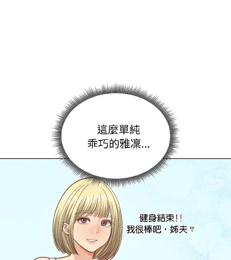 老婆捲款潛逃後第38話