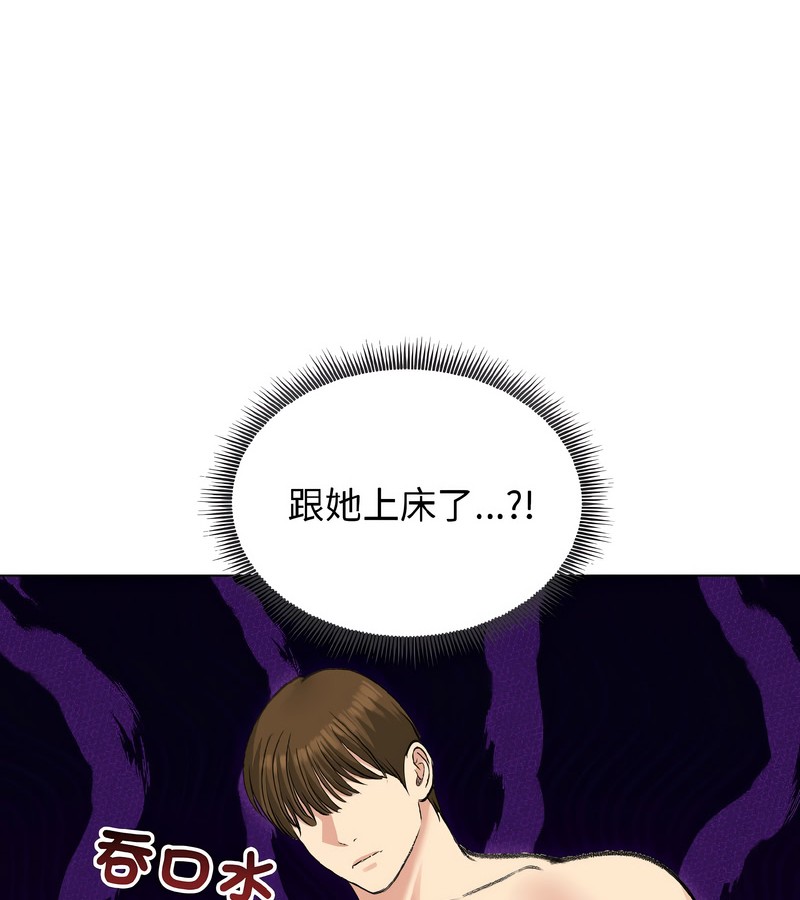 老婆捲款潛逃後第38話