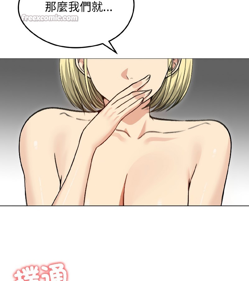 老婆捲款潛逃後第38話