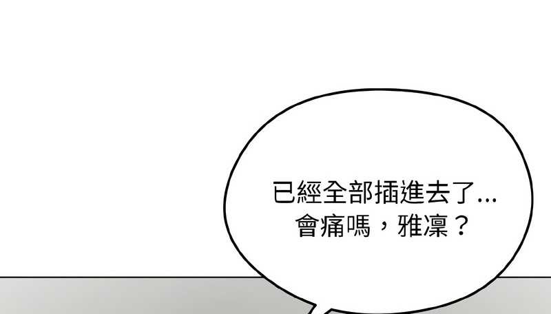 老婆捲款潛逃後第38話