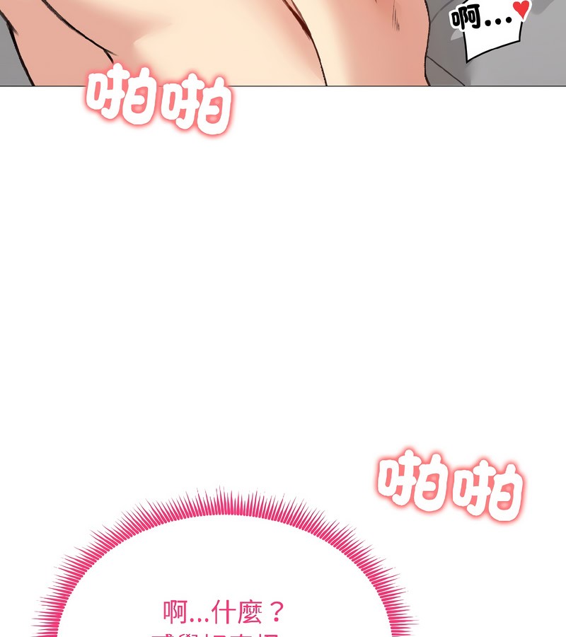 老婆捲款潛逃後第38話