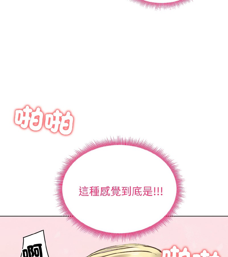 老婆捲款潛逃後第38話