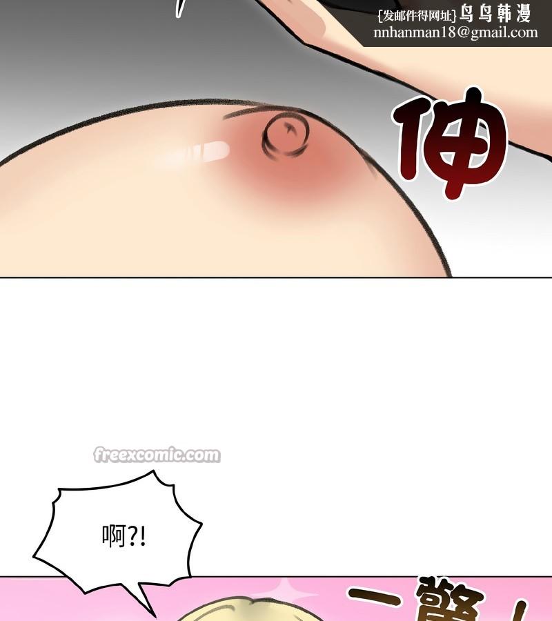 老婆捲款潛逃後第38話