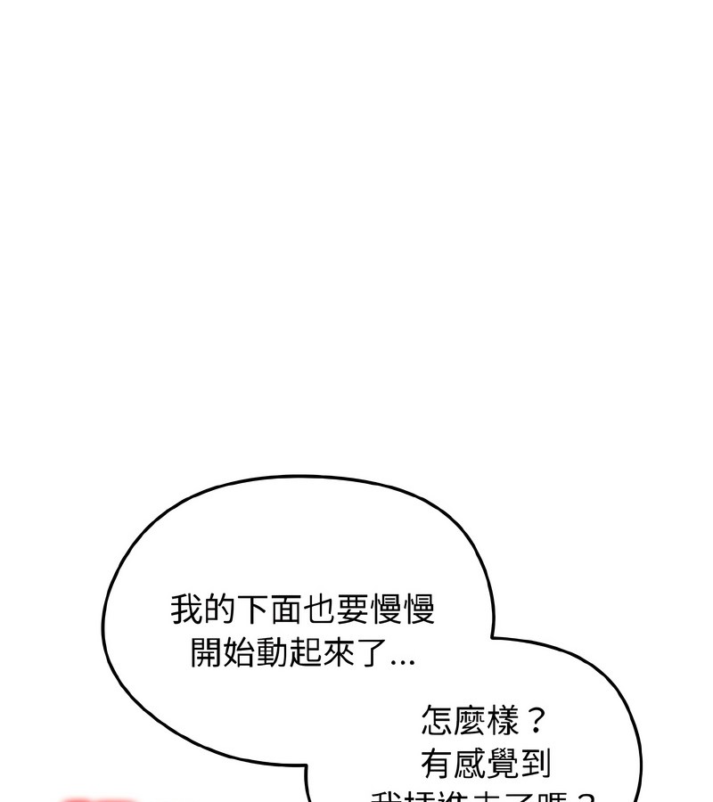 老婆捲款潛逃後第38話