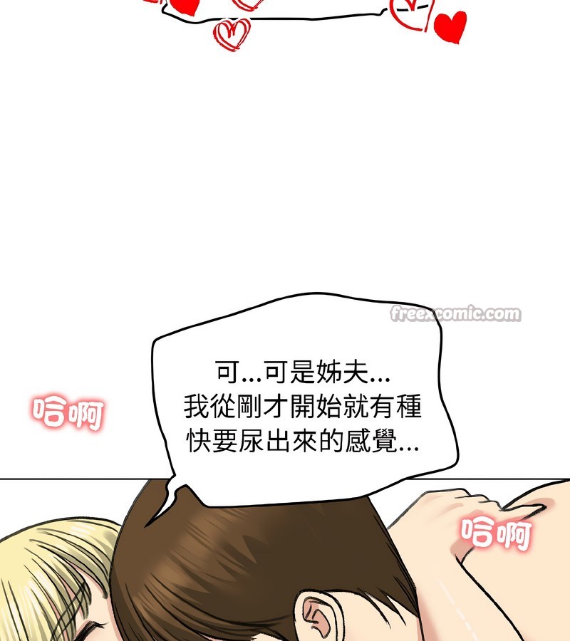 老婆捲款潛逃後第38話