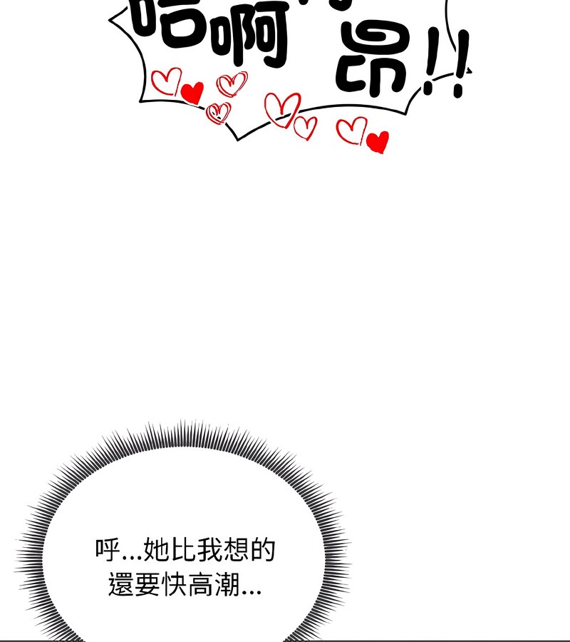 老婆捲款潛逃後第38話