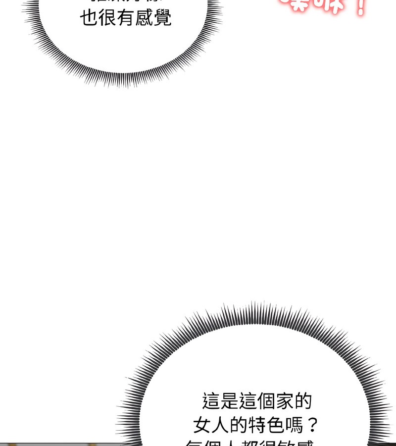 老婆捲款潛逃後第38話