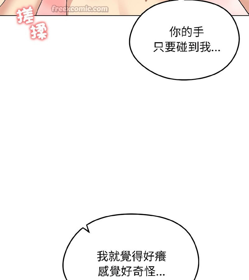 老婆捲款潛逃後第38話