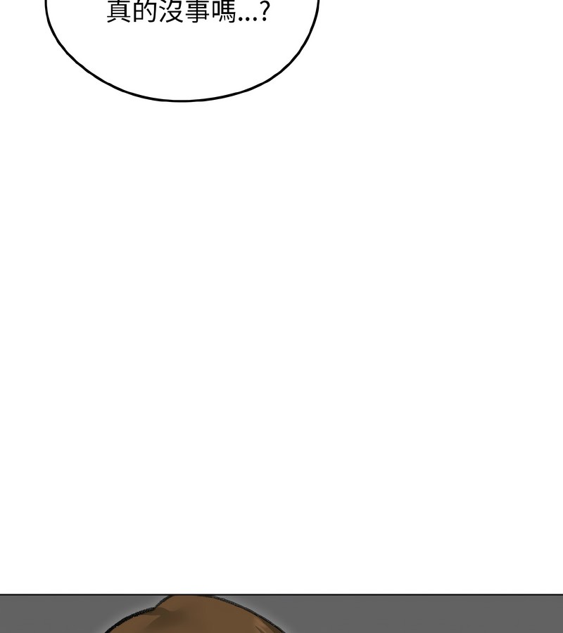 老婆捲款潛逃後第38話