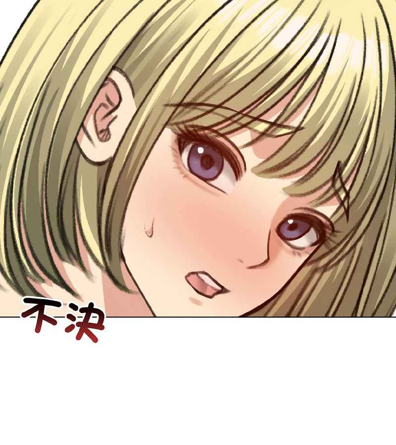 老婆捲款潛逃後第39話