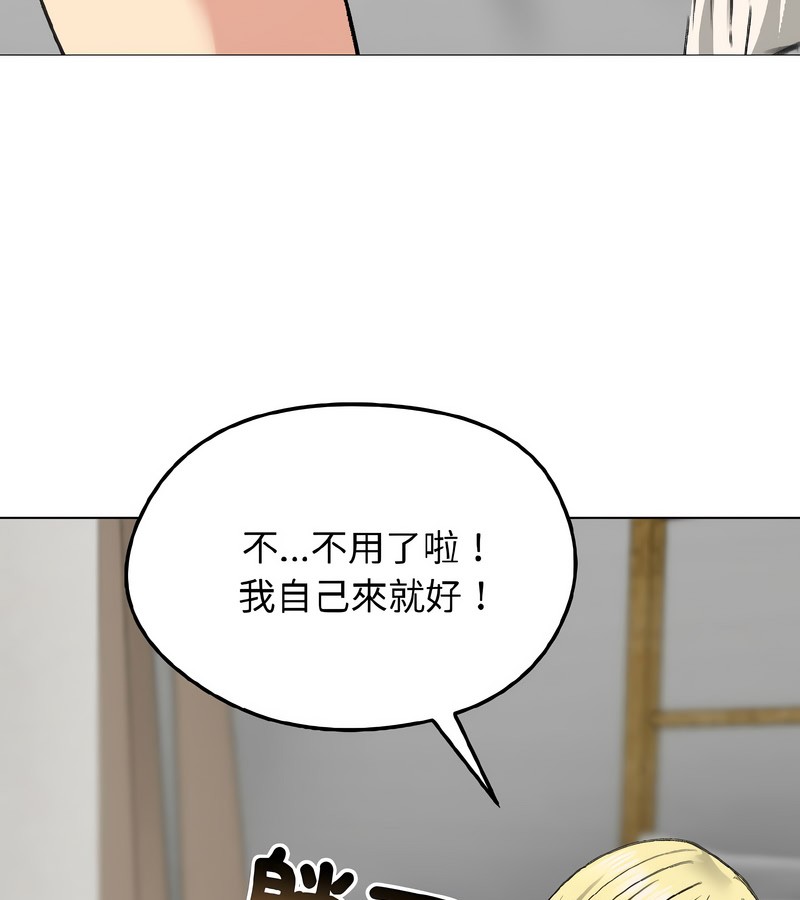 老婆捲款潛逃後第39話