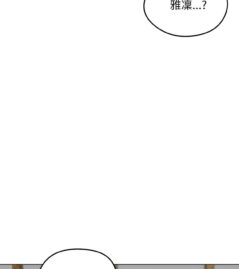 老婆捲款潛逃後第39話