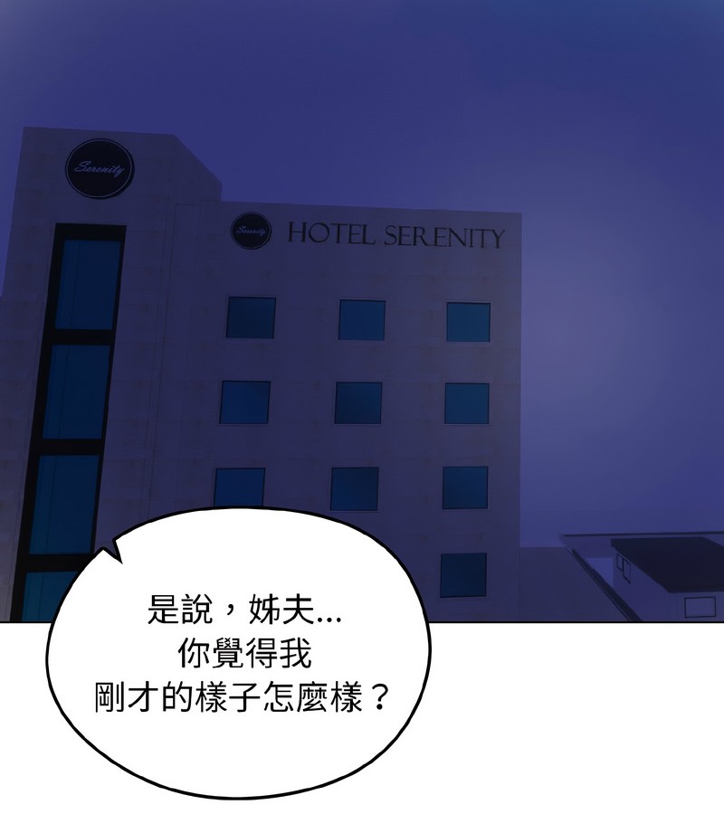 老婆捲款潛逃後第39話