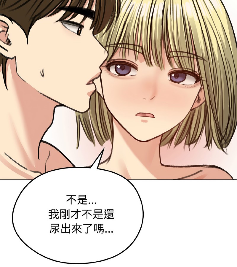 老婆捲款潛逃後第39話