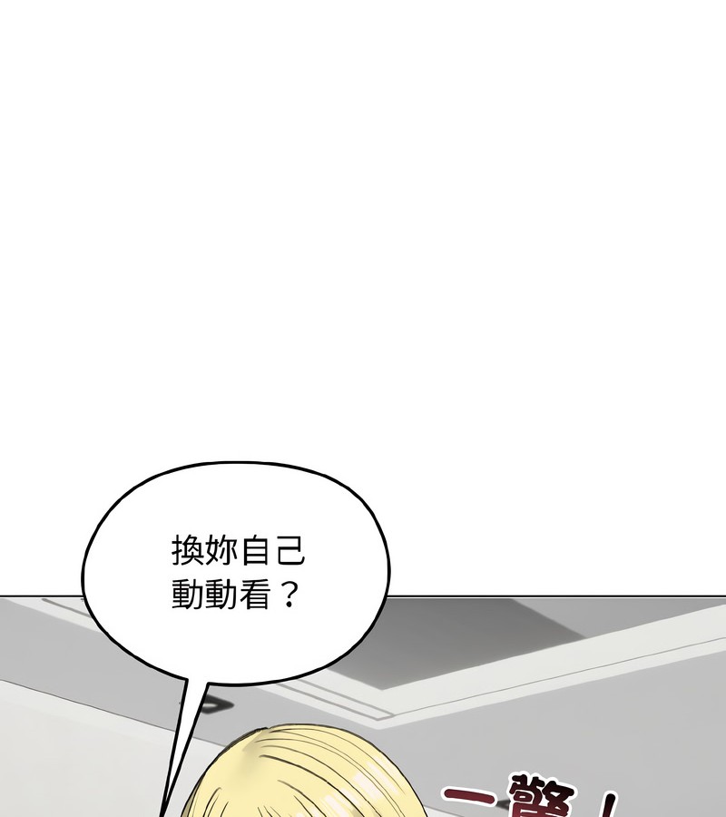 老婆捲款潛逃後第39話