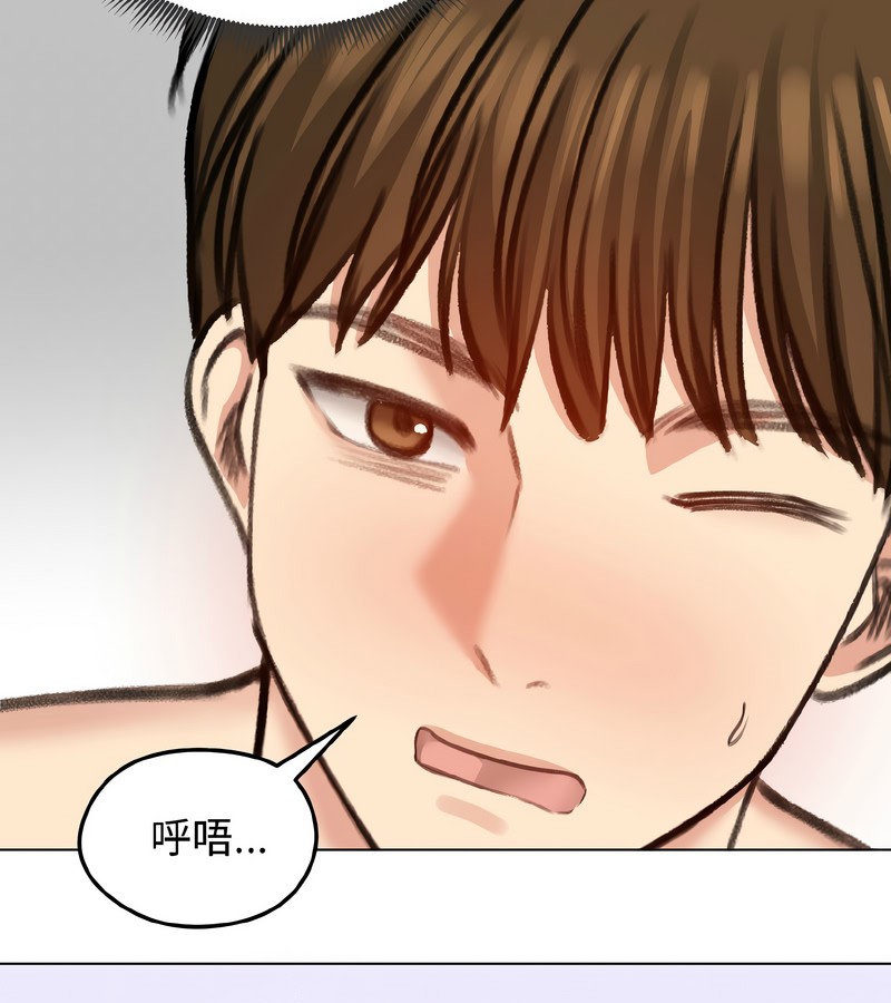 老婆捲款潛逃後第39話