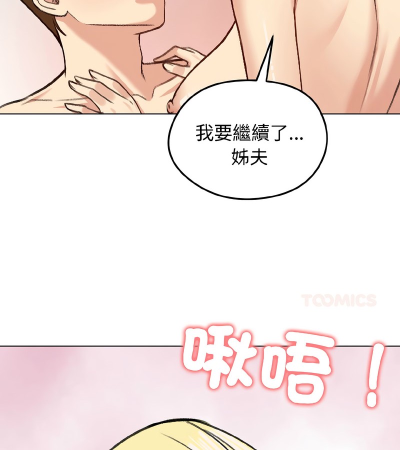 老婆捲款潛逃後第39話