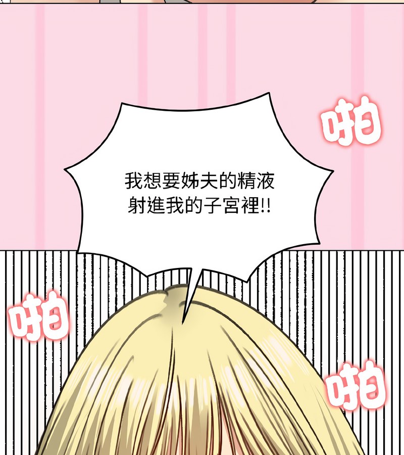 老婆捲款潛逃後第39話