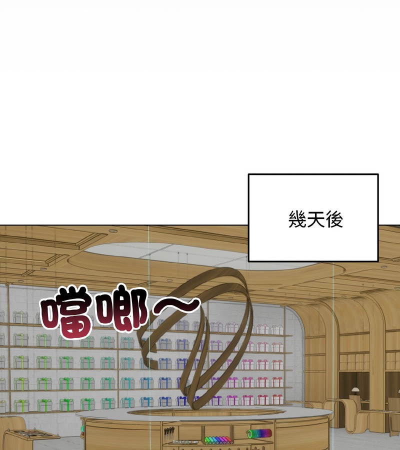 老婆捲款潛逃後第39話