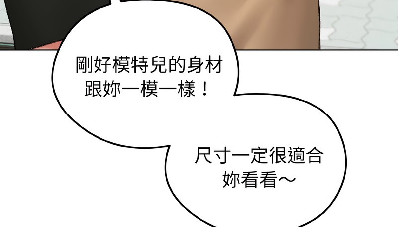 老婆捲款潛逃後第39話