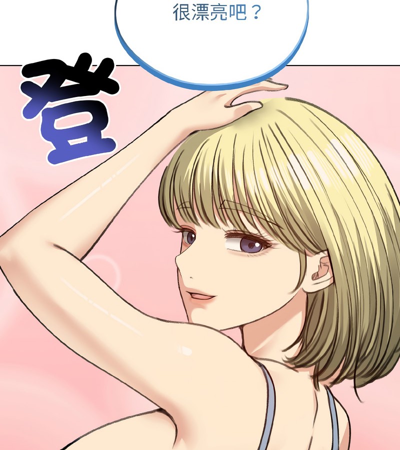 老婆捲款潛逃後第39話