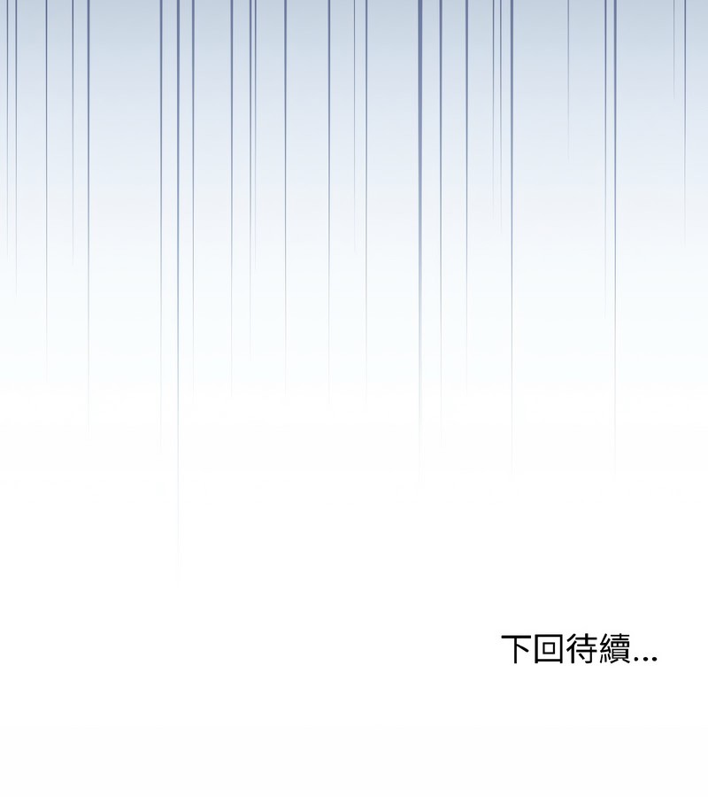 老婆捲款潛逃後第39話