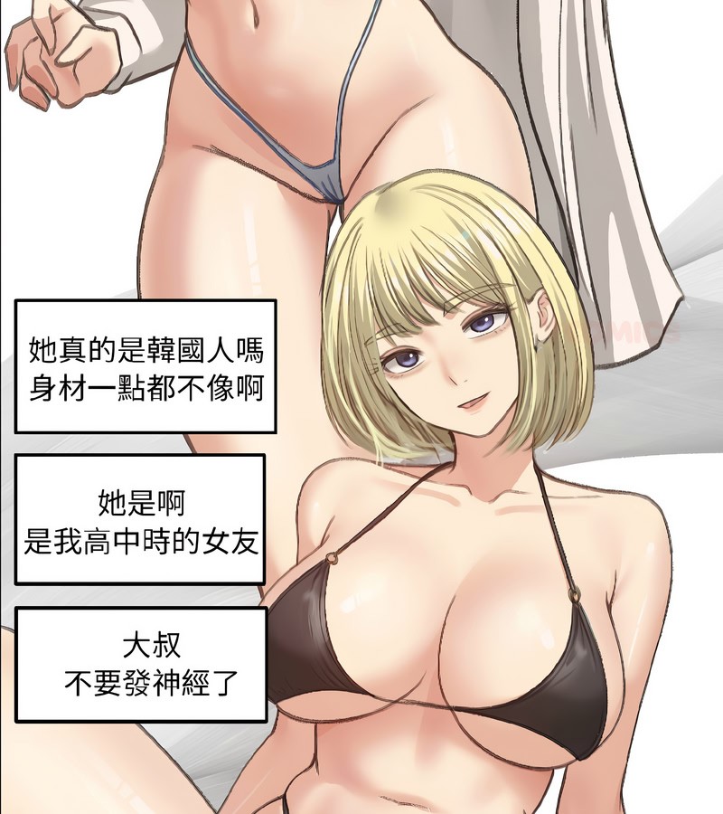 老婆捲款潛逃後第40話