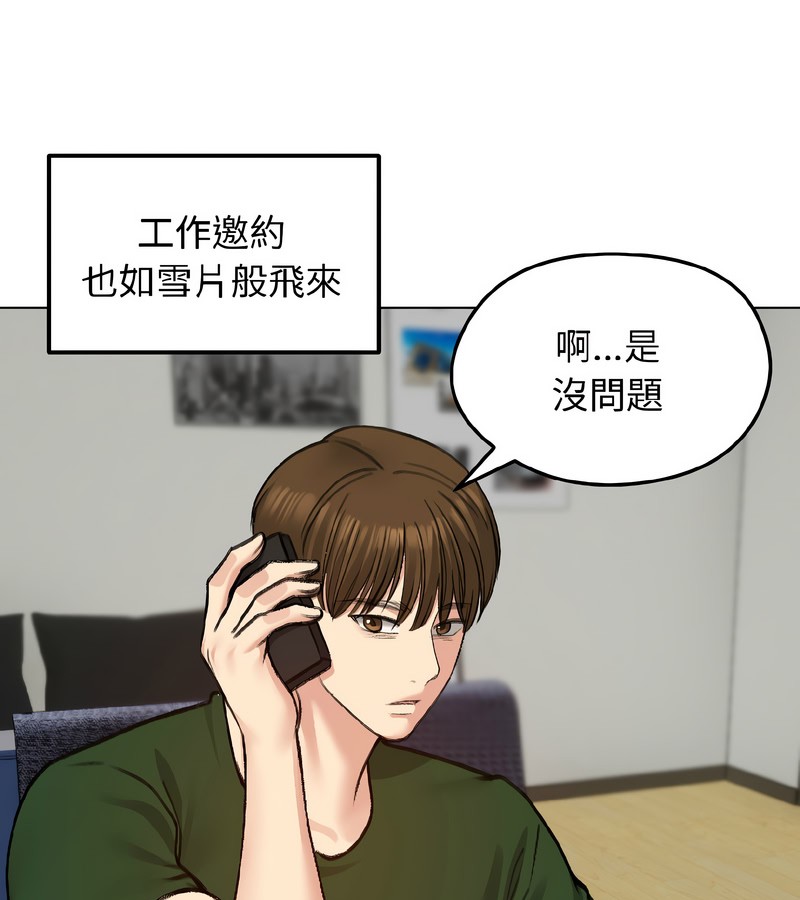 老婆捲款潛逃後第40話