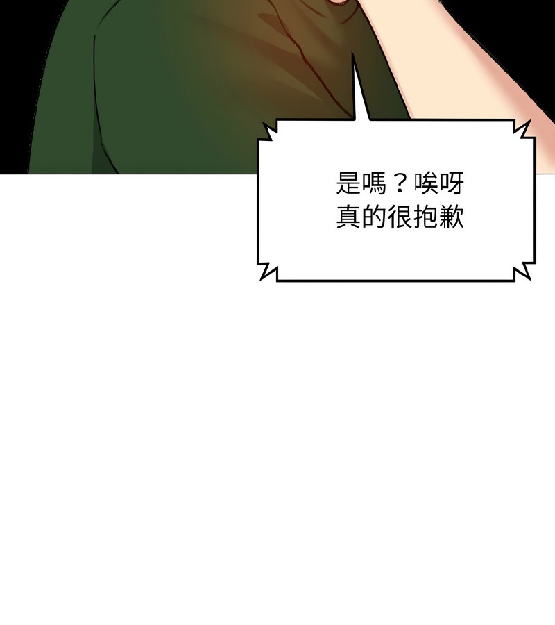 老婆捲款潛逃後第40話