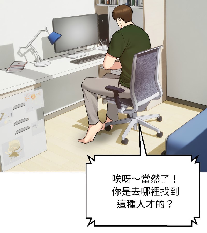 老婆捲款潛逃後第40話