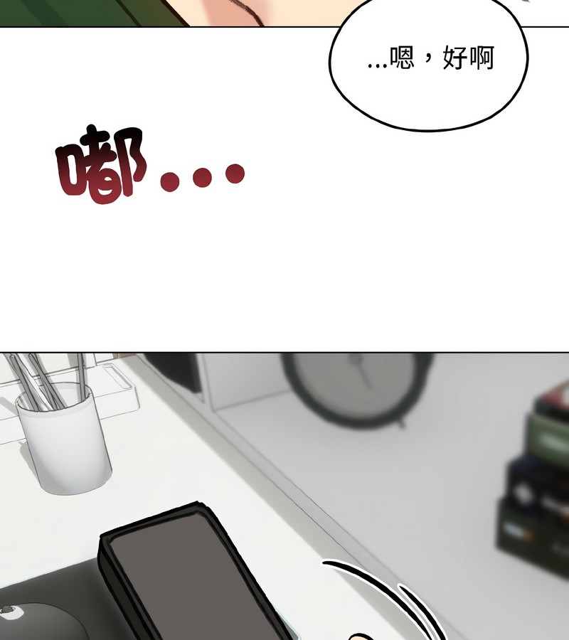 老婆捲款潛逃後第40話