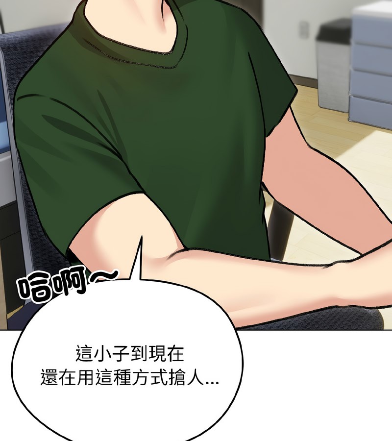 老婆捲款潛逃後第40話