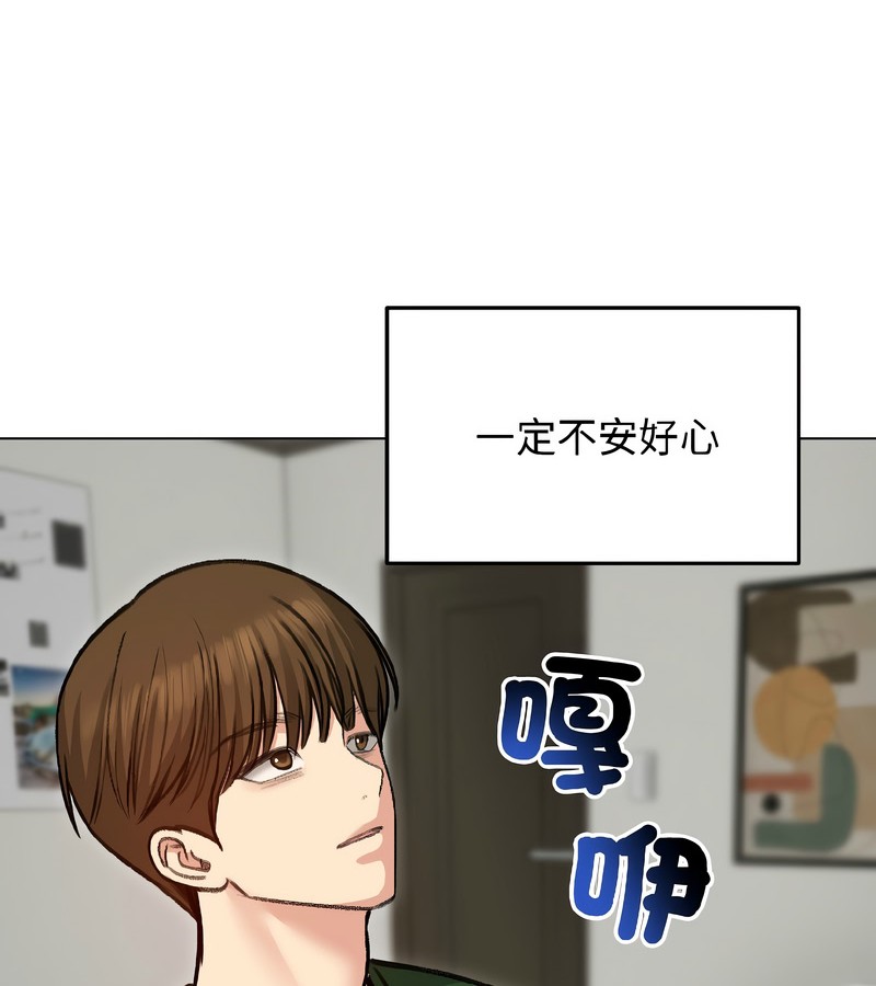 老婆捲款潛逃後第40話