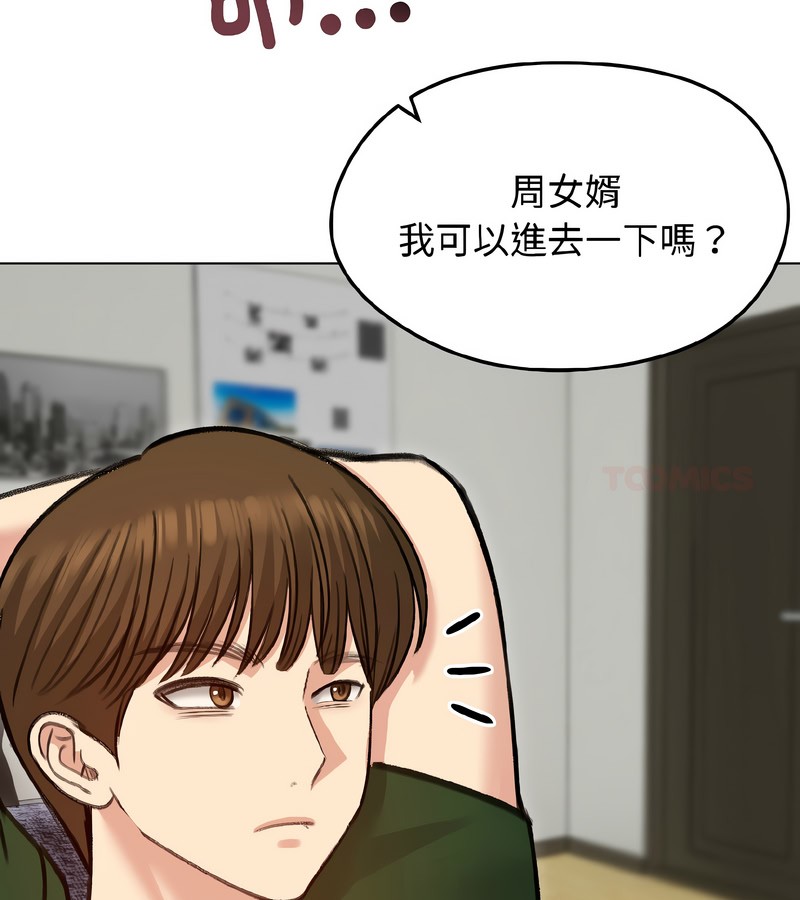 老婆捲款潛逃後第40話