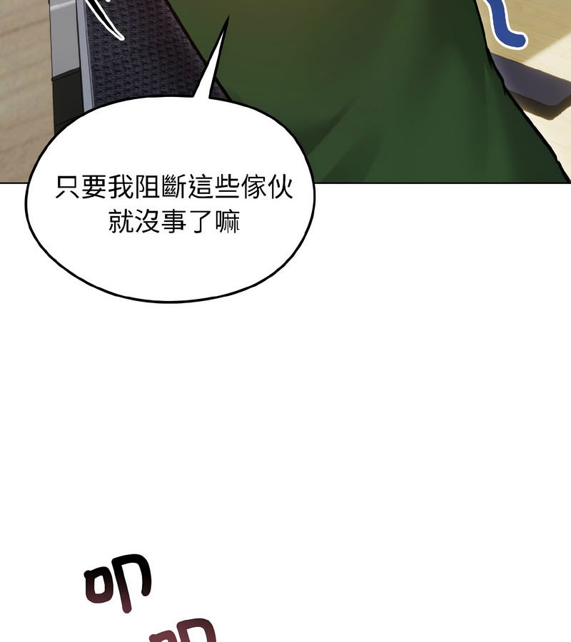 老婆捲款潛逃後第40話