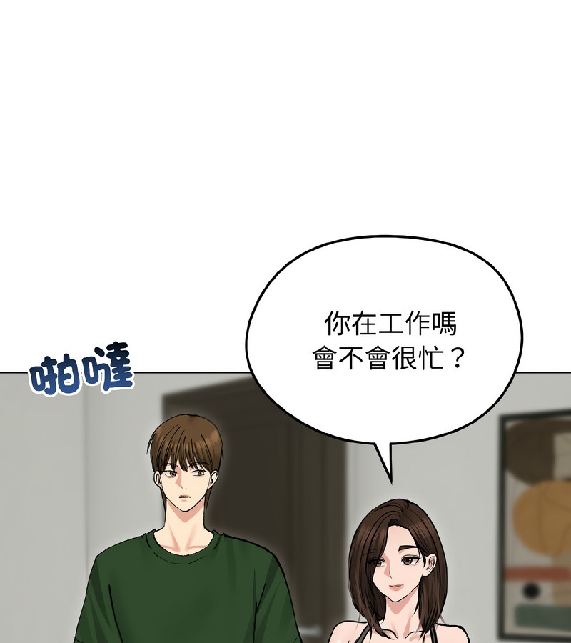 老婆捲款潛逃後第40話