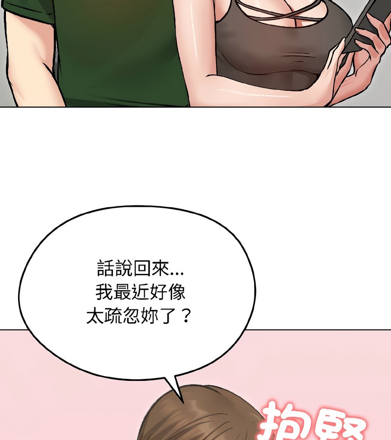 老婆捲款潛逃後第40話