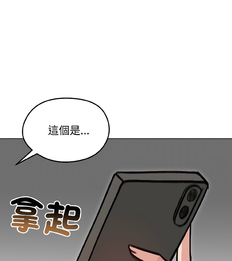 老婆捲款潛逃後第40話